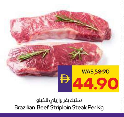 حم بقرى available at ميغا مارت سوبر ماركت in الإمارات العربية المتحدة , الامارات - دبي