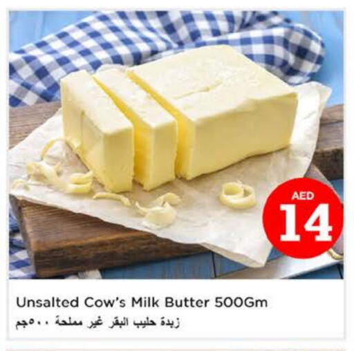 available at نستو هايبرماركت in الإمارات العربية المتحدة , الامارات - ٱلْفُجَيْرَة‎