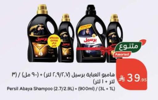 PERSIL Abaya Shampoo available at Hyper Panda in KSA, Saudi Arabia, Saudi - Jazan