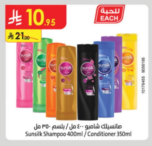SUNSILK Shampoo / Conditioner available at Danube in KSA, Saudi Arabia, Saudi - Riyadh