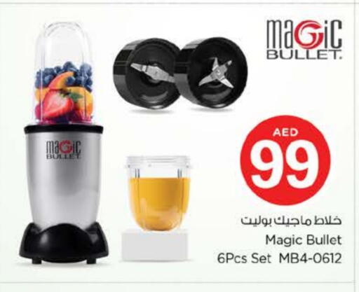 Mixer / Grinder available at Nesto Hypermarket in UAE - Fujairah