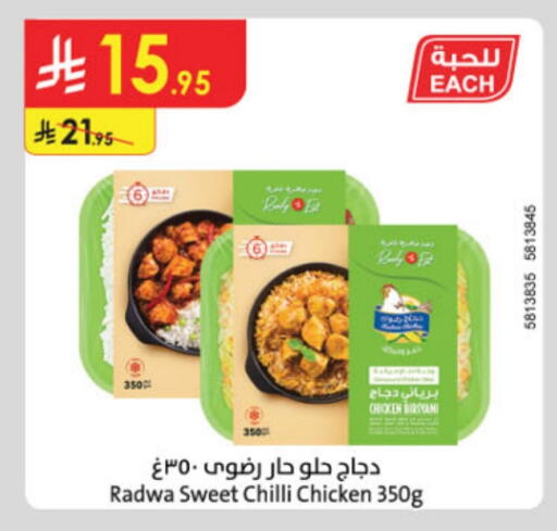 Chilli available at Danube in KSA, Saudi Arabia, Saudi - Jeddah