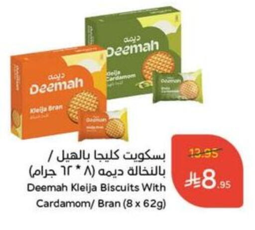Cardamom available at هايبر بنده in مملكة العربية السعودية, السعودية, سعودية - حائل‎