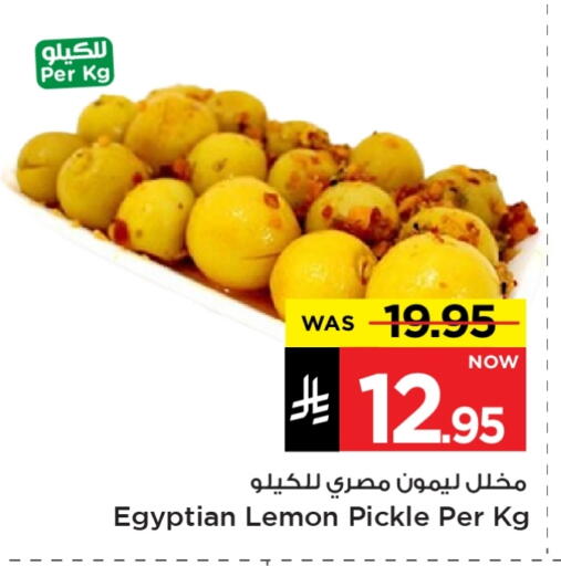 Pickle available at Mark & Save in KSA, Saudi Arabia, Saudi - Al Hasa