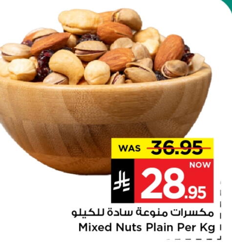 available at مارك & سيف in مملكة العربية السعودية, السعودية, سعودية - الرياض