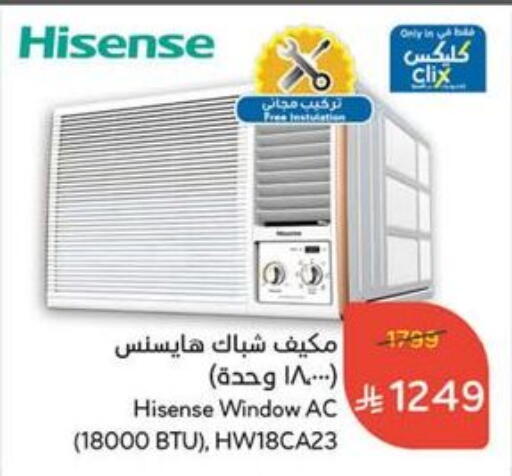 HISENSE AC available at Hyper Panda in KSA, Saudi Arabia, Saudi - Al Hasa