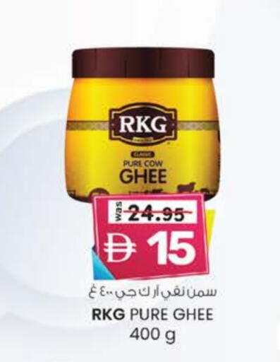 RKG Ghee available at K M Trading  in UAE - Sharjah / Ajman