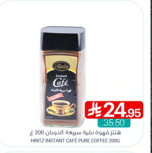 Coffee available at Muntazah Markets in KSA, Saudi Arabia, Saudi - Dammam