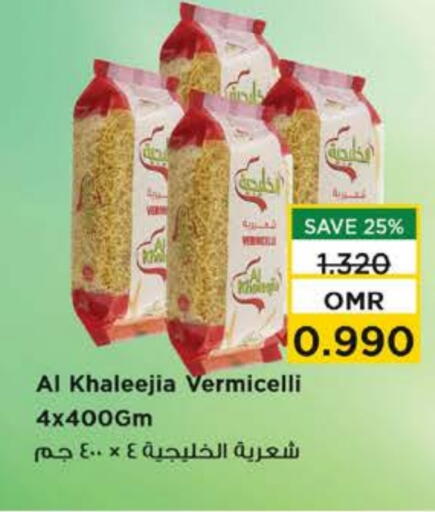 شعيرية available at نستو هايبر ماركت in عُمان - مسقط‎