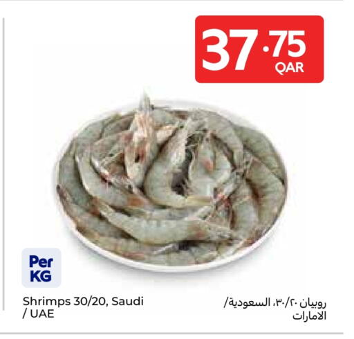 available at كارفور in قطر - الوكرة