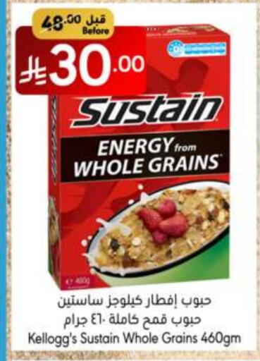 الحبوب والقطع in مانويل ماركت, المملكة العربية السعودية Offers - المملكة العربية السعودية ماجي حبوب الإفطار available at مانويل ماركت in مملكة العربية السعودية, السعودية, سعودية - الرياض