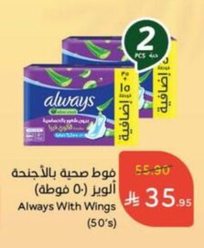 ALWAYS available at Hyper Panda in KSA, Saudi Arabia, Saudi - Jazan