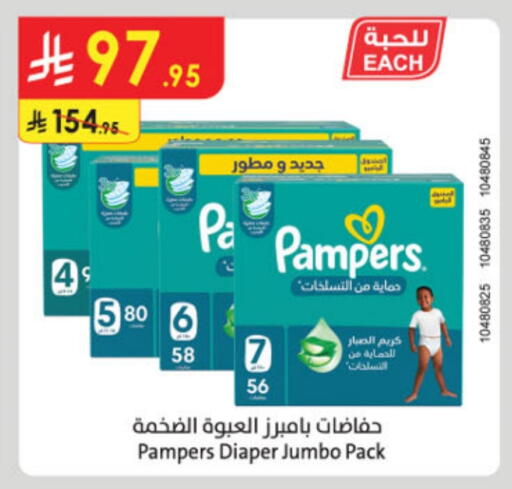 Pampers available at Danube in KSA, Saudi Arabia, Saudi - Medina