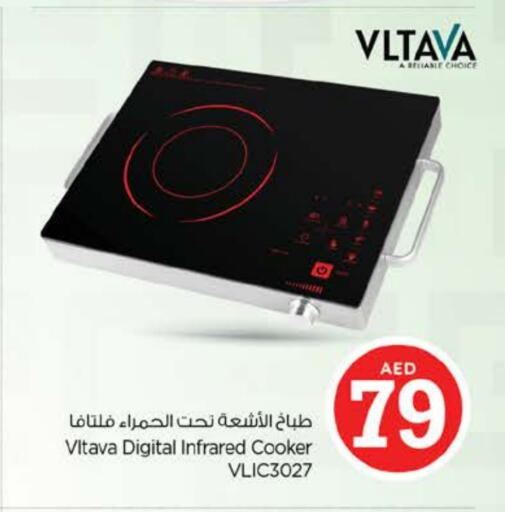 فلتافا موقد بالأشعة تحت الحمراء available at نستو هايبرماركت in الإمارات العربية المتحدة , الامارات - دبي