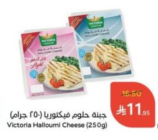 Halloumi available at Hyper Panda in KSA, Saudi Arabia, Saudi - Unayzah