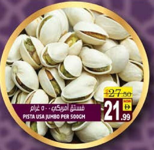 available at Hashim Hypermarket in UAE - Sharjah / Ajman
