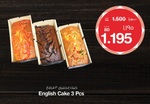 available at MegaMart & Macro Mart  in Bahrain