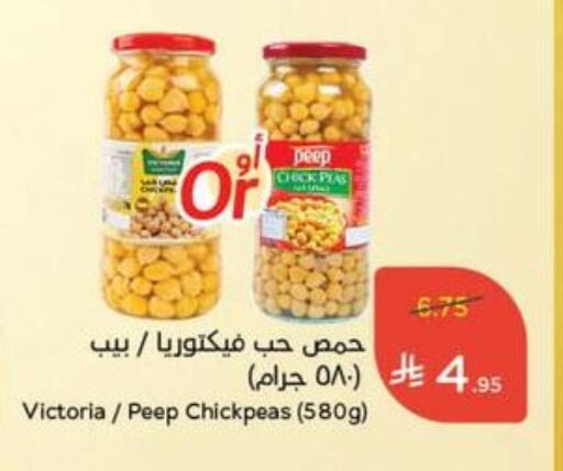أغذية معلبة ومغلفة in هايبر بنده, المملكة العربية السعودية Offers - المملكة العربية السعودية available at هايبر بنده in مملكة العربية السعودية, السعودية, سعودية - عنيزة