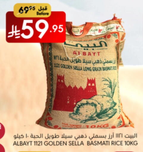 أرز in مانويل ماركت, المملكة العربية السعودية Offers - المملكة العربية السعودية أرز سيلا / مازا available at مانويل ماركت in مملكة العربية السعودية, السعودية, سعودية - الرياض