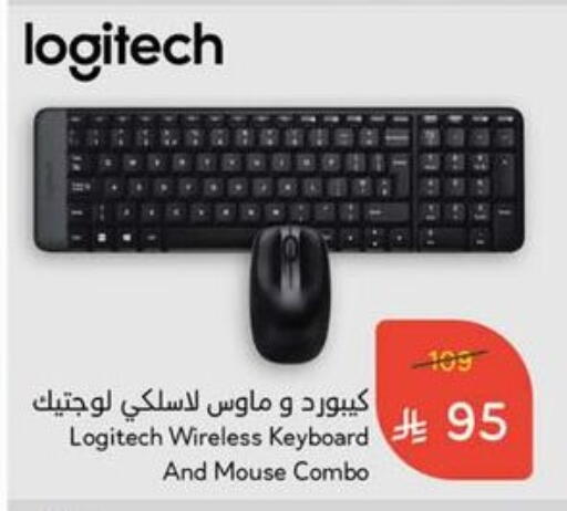 Accessories - Electronics in Hyper Panda, Saudi Arabia Offers - Saudi Arabia LOGITECH Keyboard / Mouse available at Hyper Panda in KSA, Saudi Arabia, Saudi - Najran