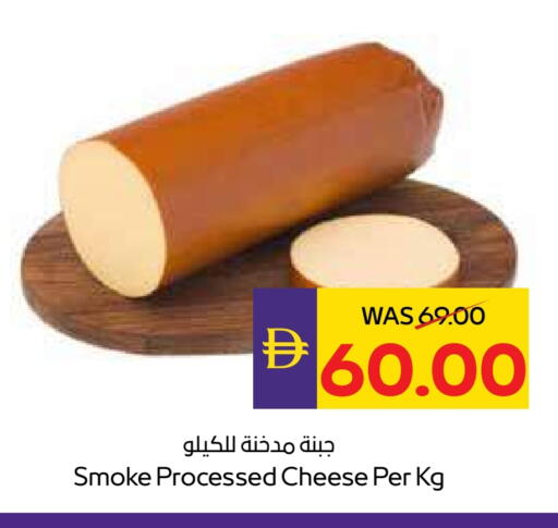 available at ADCOOP in UAE - Abu Dhabi