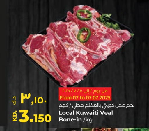 لحم عجل available at لولو هايبر ماركت in الكويت - محافظة الجهراء