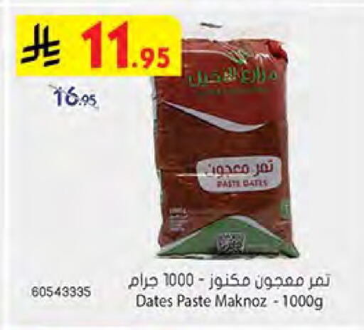 available at Bin Dawood in KSA, Saudi Arabia, Saudi - Mecca
