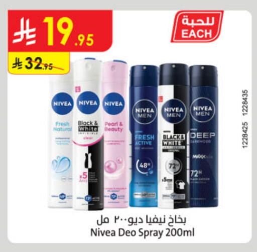 Nivea available at Danube in KSA, Saudi Arabia, Saudi - Dammam