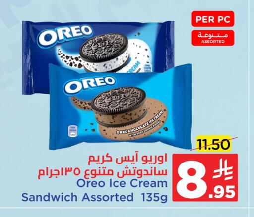 الثلج و الآيس كريم in وهج مارت, المملكة العربية السعودية Offers - المملكة العربية السعودية available at وهج مارت in مملكة العربية السعودية, السعودية, سعودية - جدة