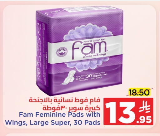 النظافة الشخصية النسائية in وهج مارت, المملكة العربية السعودية Offers - المملكة العربية السعودية فام available at وهج مارت in مملكة العربية السعودية, السعودية, سعودية - جدة
