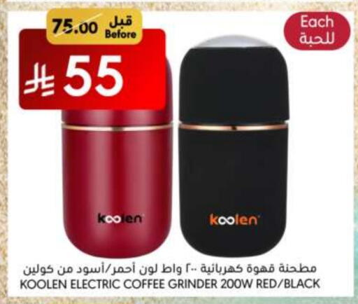 أدوات المطبخ in مانويل ماركت, المملكة العربية السعودية Offers - المملكة العربية السعودية ألتو خلاط/مطحنة available at مانويل ماركت in مملكة العربية السعودية, السعودية, سعودية - الرياض