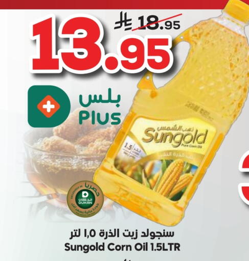Corn Oil available at Dukan in KSA, Saudi Arabia, Saudi - Ta'if