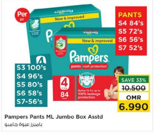 Pampers available at Nesto Hyper Market   in Oman - Muscat