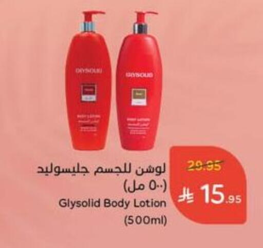 GLYSOLID Body Lotion & Cream available at Hyper Panda in KSA, Saudi Arabia, Saudi - Ta'if