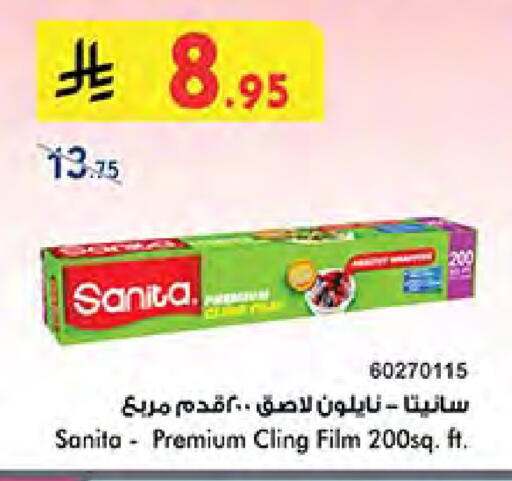 الرقائق وغلاف بلاستيكي in بن داود, المملكة العربية السعودية Offers - المملكة العربية السعودية صنيتا Cling Film available at بن داود in مملكة العربية السعودية, السعودية, سعودية - جدة