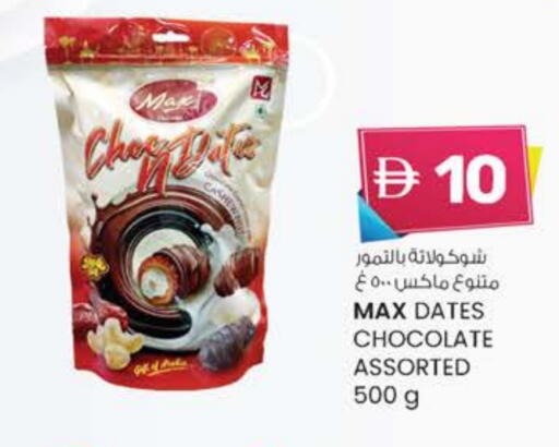 available at K M Trading  in UAE - Dubai
