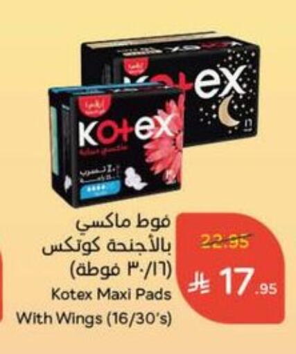 KOTEX available at Hyper Panda in KSA, Saudi Arabia, Saudi - Mecca