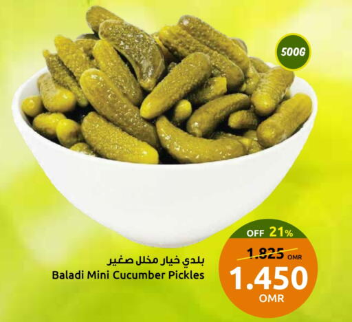 Pickle available at Sultan Center  in Oman - Muscat