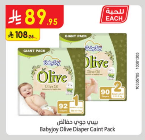 BABY JOY available at Danube in KSA, Saudi Arabia, Saudi - Unayzah