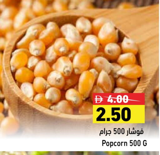 available at Aswaq Ramez in UAE - Ras al Khaimah