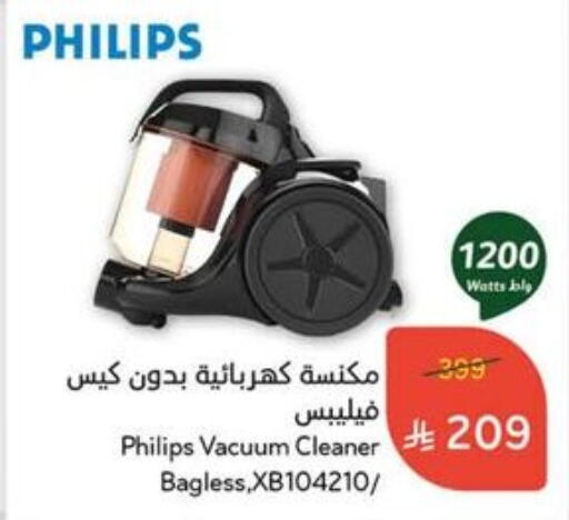 Small Appliances in Hyper Panda, Saudi Arabia Offers - Saudi Arabia PHILIPS Vacuum Cleaner available at Hyper Panda in KSA, Saudi Arabia, Saudi - Al Qunfudhah