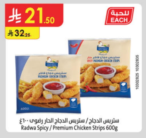 شرائح الدجاج available at الدانوب in مملكة العربية السعودية, السعودية, سعودية - تبوك
