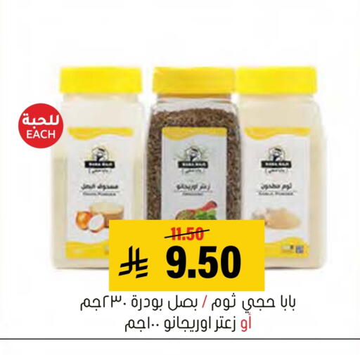 Dried Herbs available at Al Amer Market in KSA, Saudi Arabia, Saudi - Al Hasa