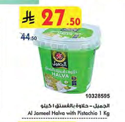 AL JAMEEL available at Bin Dawood in KSA, Saudi Arabia, Saudi - Jeddah