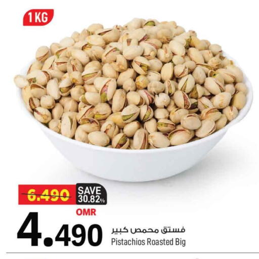 available at MARK & SAVE in Oman - Muscat