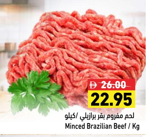 حم بقرى available at أسواق رامز in الإمارات العربية المتحدة , الامارات - رَأْس ٱلْخَيْمَة