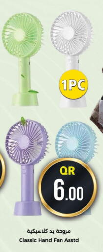 Fan available at Ahla Mart in Qatar - Doha