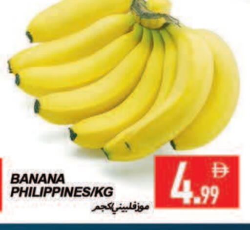 موز from Philippines available at  روابي ماركت عجمان in الإمارات العربية المتحدة , الامارات - الشارقة / عجمان