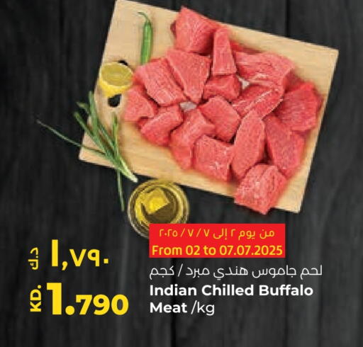 لحم جاموس available at لولو هايبر ماركت in الكويت - محافظة الجهراء
