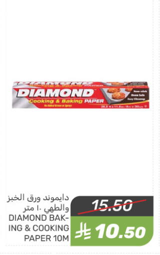 DIAMOND available at Mazaya in KSA, Saudi Arabia, Saudi - Qatif